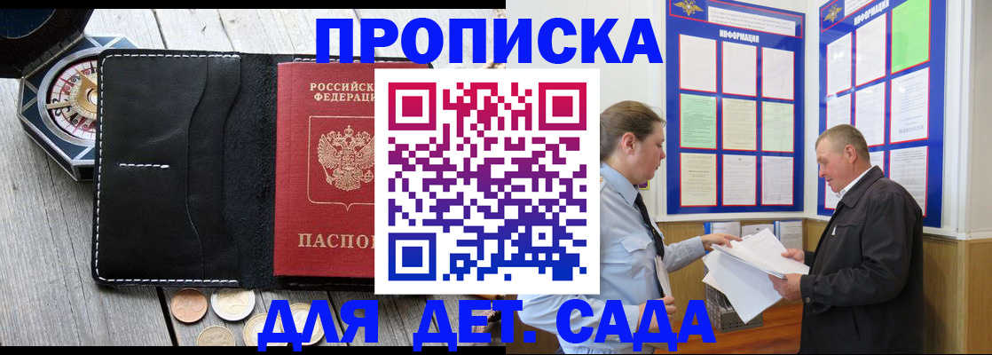 миграционный учет в Учалы