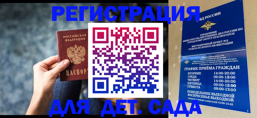 временная регистрация адрес в Учалы